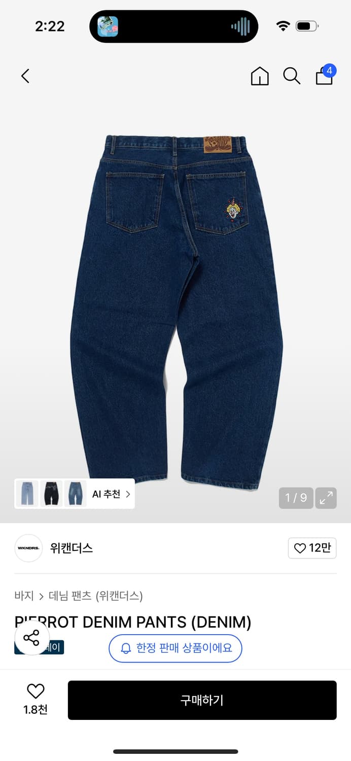 위켄더스 피에로 데님 팬츠 (L사이즈,야외 실착0회,택도 안 뗌) 상품이미지1