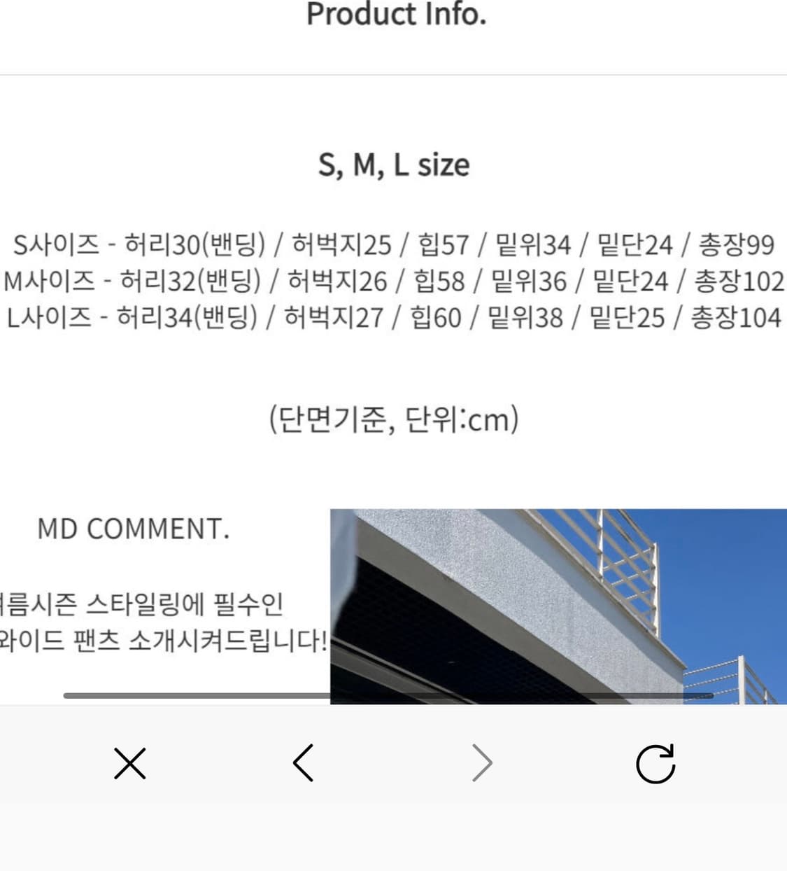 썸머 린넨 밴딩 와이드 팬츠 화이트 새상품 상품이미지4