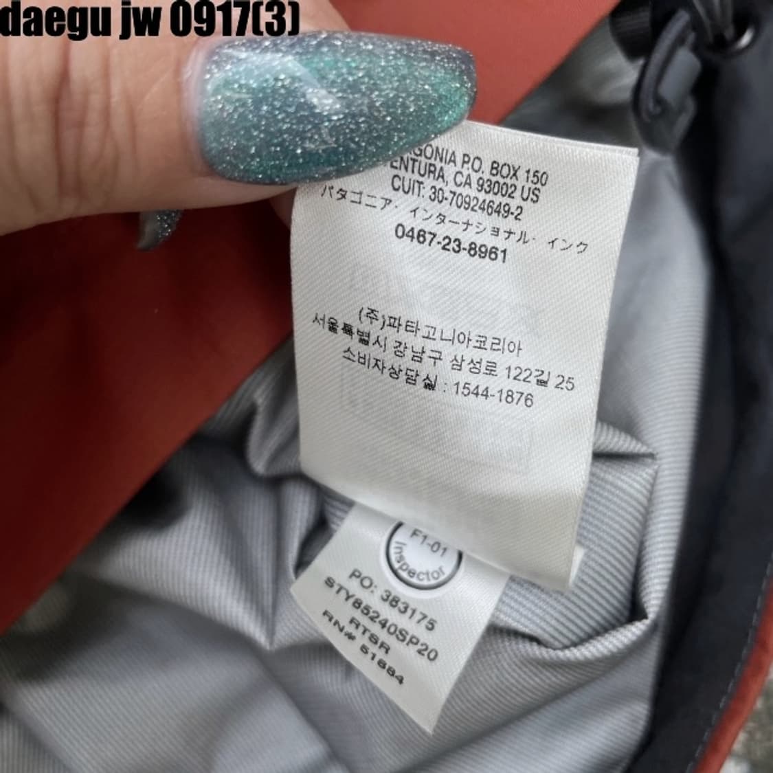파타고니아 토렌쉘 바람막이 상품이미지7