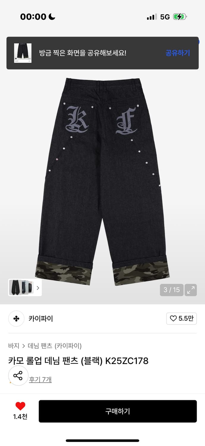 카이파이 카모 롤업 데님 팬츠 블랙 M 상품이미지3