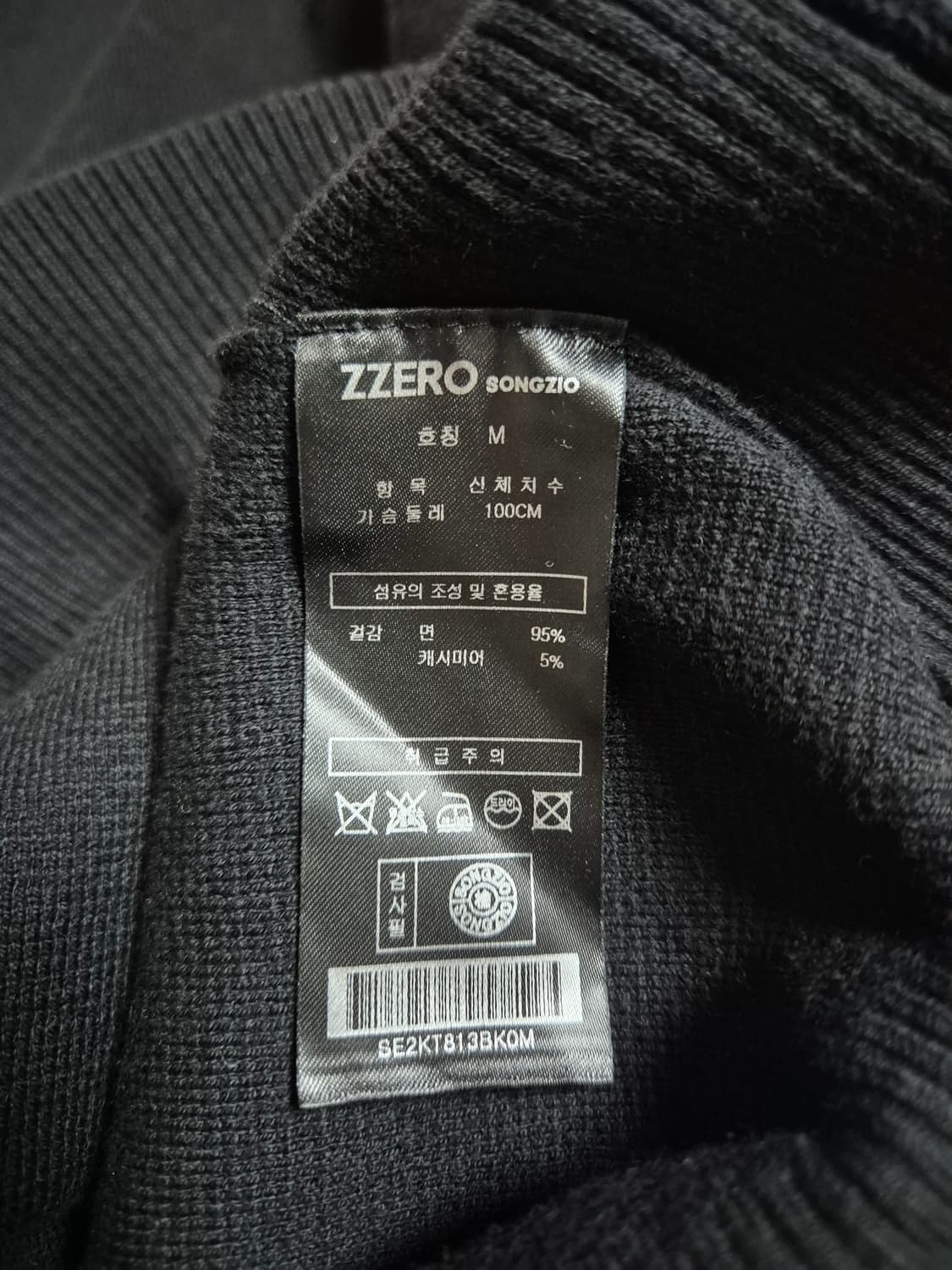 송지오옴므 지제로 팬서 오픈카라 니트 M 블랙 상품이미지4