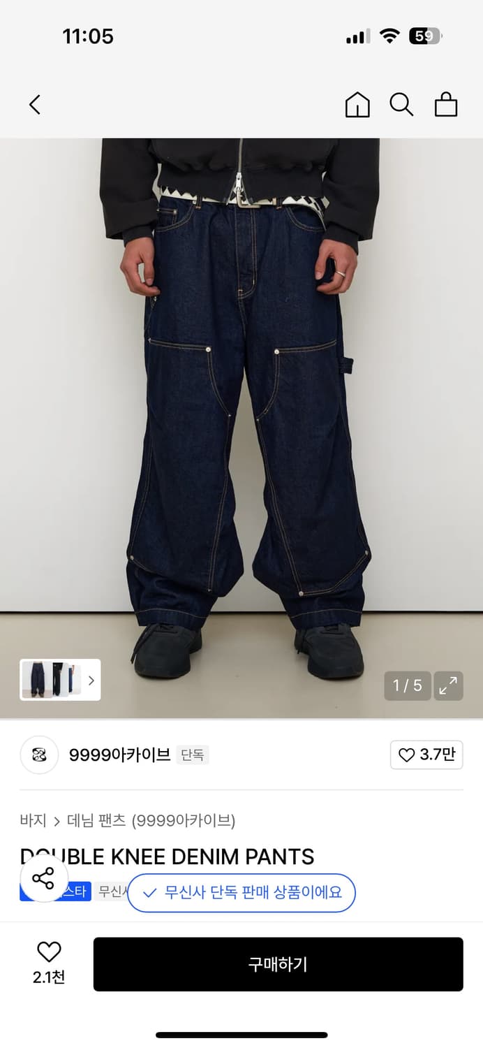 9999아카이브 더블니 데님 상품이미지1