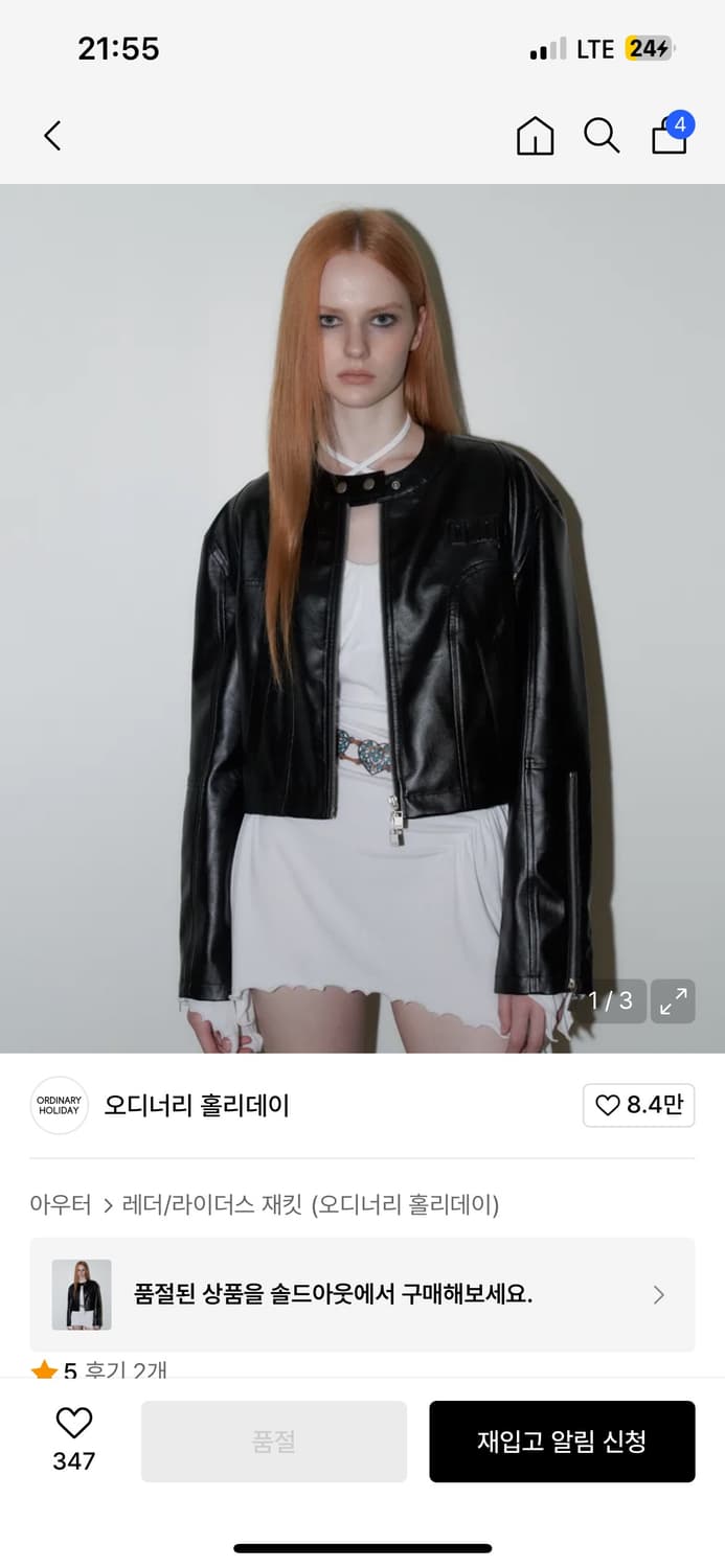 무신사 y2k 오디너리홀리데이 바이커 레더 크롭 점퍼 가죽잠바 라이더 자 상품이미지1