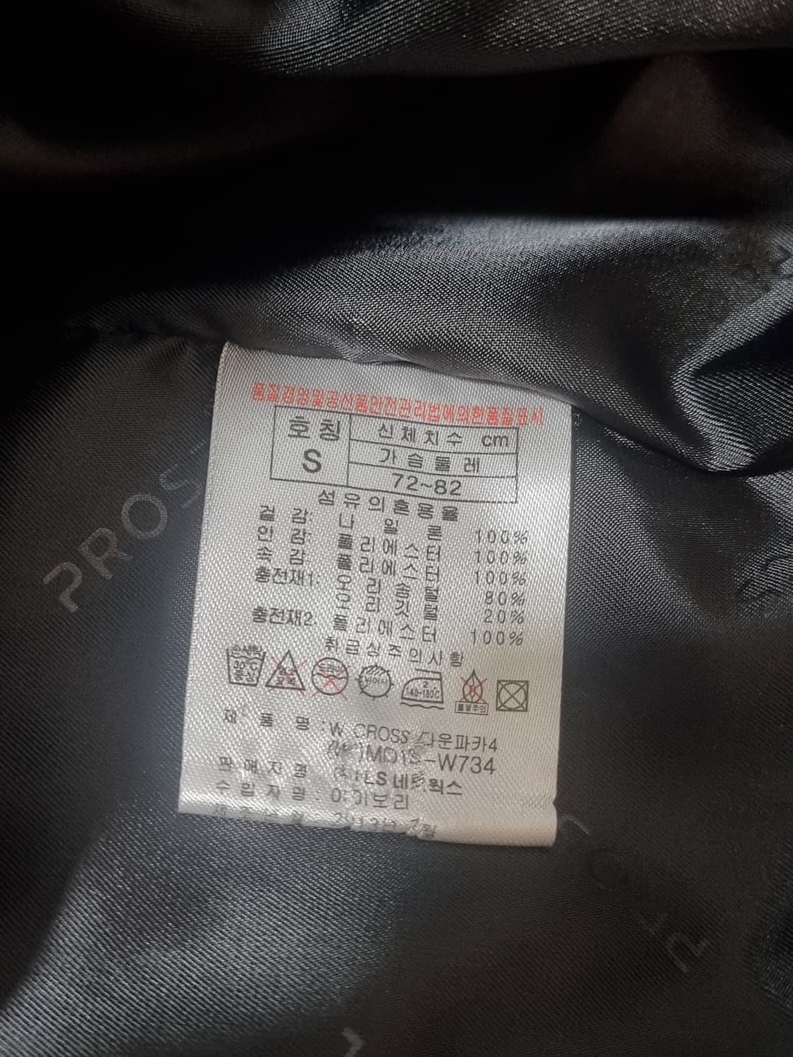 프로스펙스 덕다운 (C696 상품이미지4