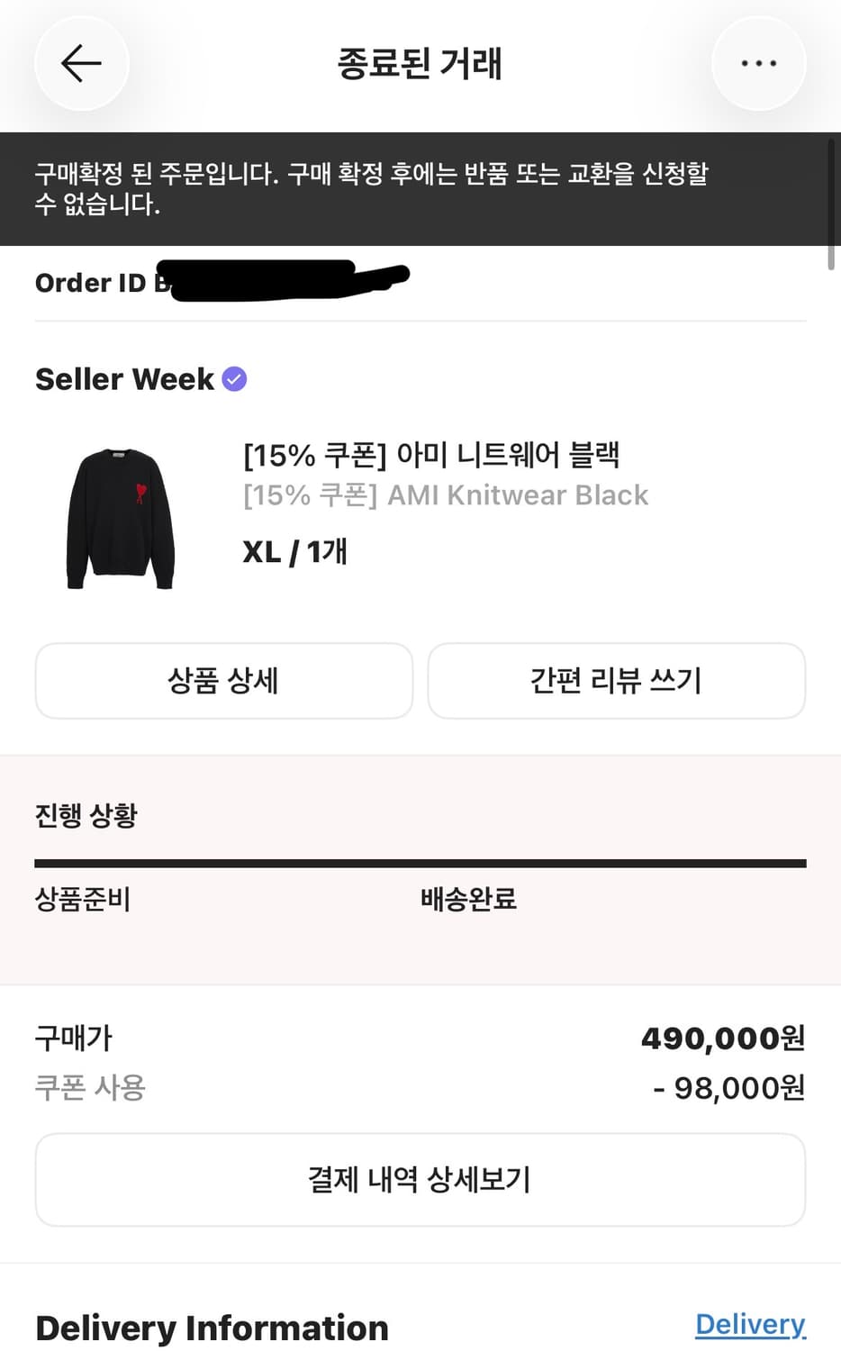 빅 아미 드 꾀흐 레드 로고 니트 인타르시아 스웨터 상품이미지4