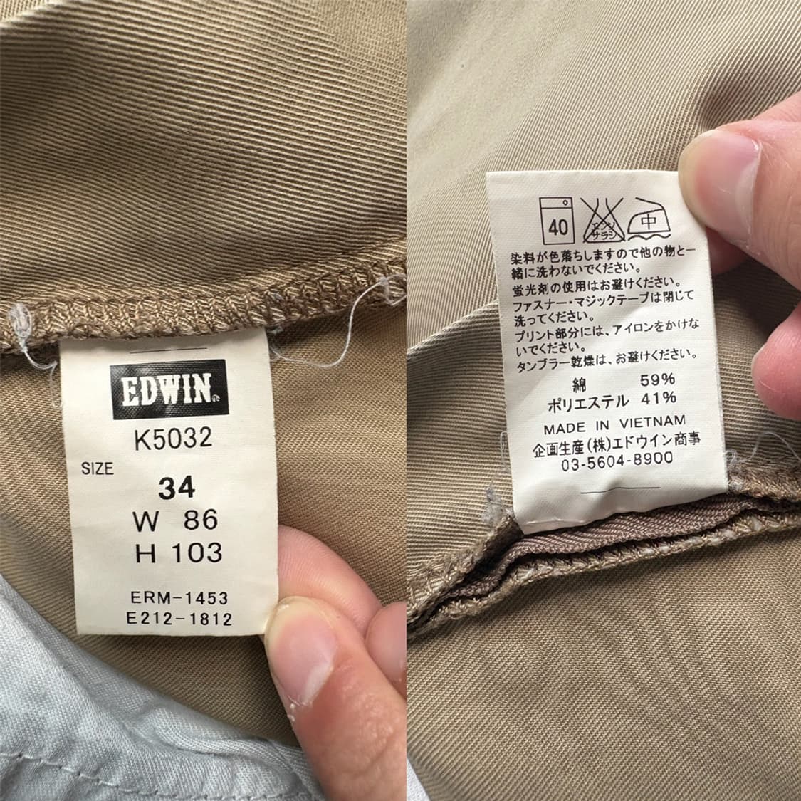 에드윈 Edwin 베이지 스트레이트핏 치노 팬츠 상품이미지10