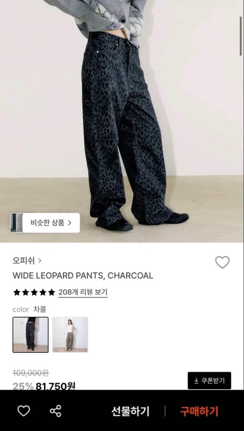 택포) 오피쉬 레오파드 와이드 팬츠 1사이즈 (총장수선, 101cm) 상품이미지1