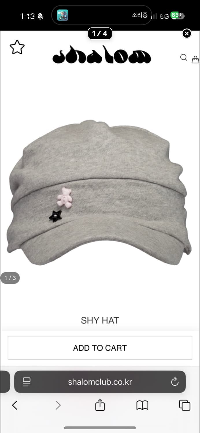 샬롬클럽 샤이 햇 그레이 모자 상품이미지1