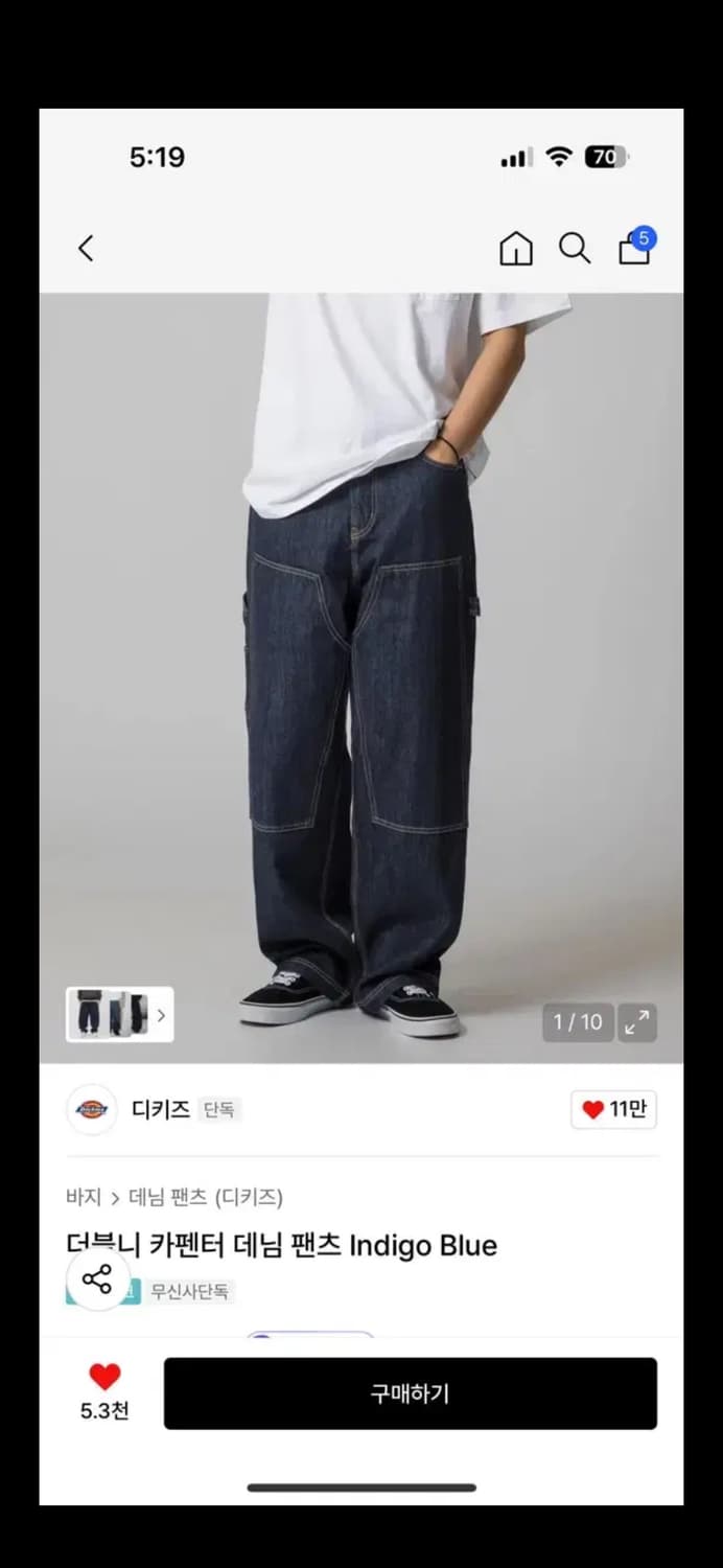 [구해요] 디키즈 더블니 카펜터 데님 팬츠 28 상품이미지1