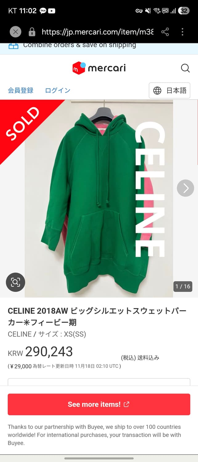 셀린느 18 FW  피비 파일로 오버사이즈 투톤 후디 상품이미지8