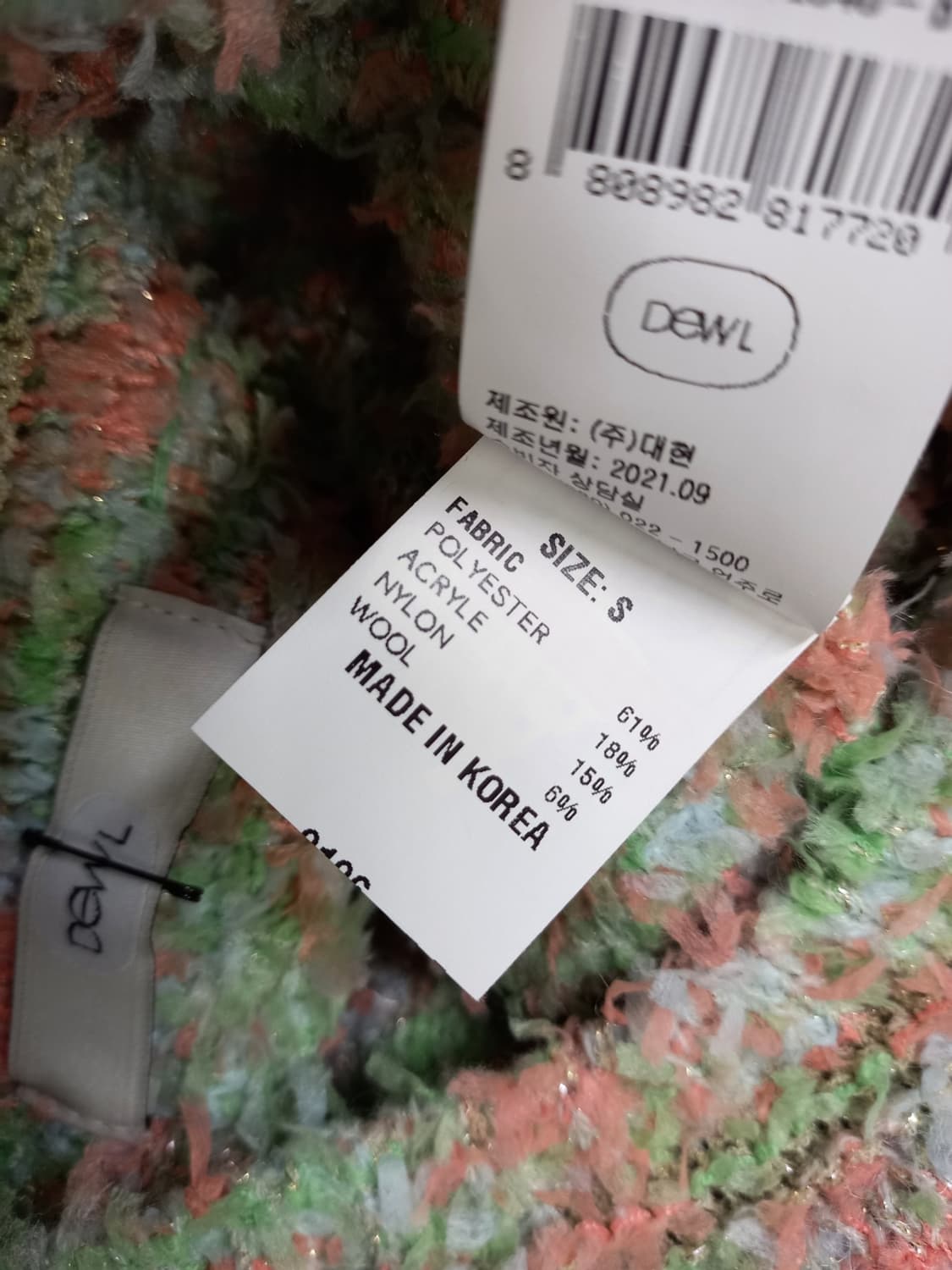 새 듀엘 춘추동 글리터 숏 가디건 F 33-77 상품이미지9