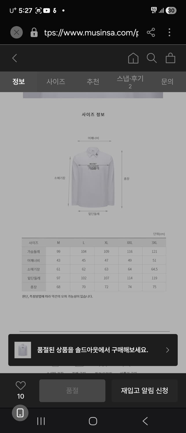 XXL) ANEW GOLF 어뉴골프 레터링 카라티 팝니다 상품이미지7