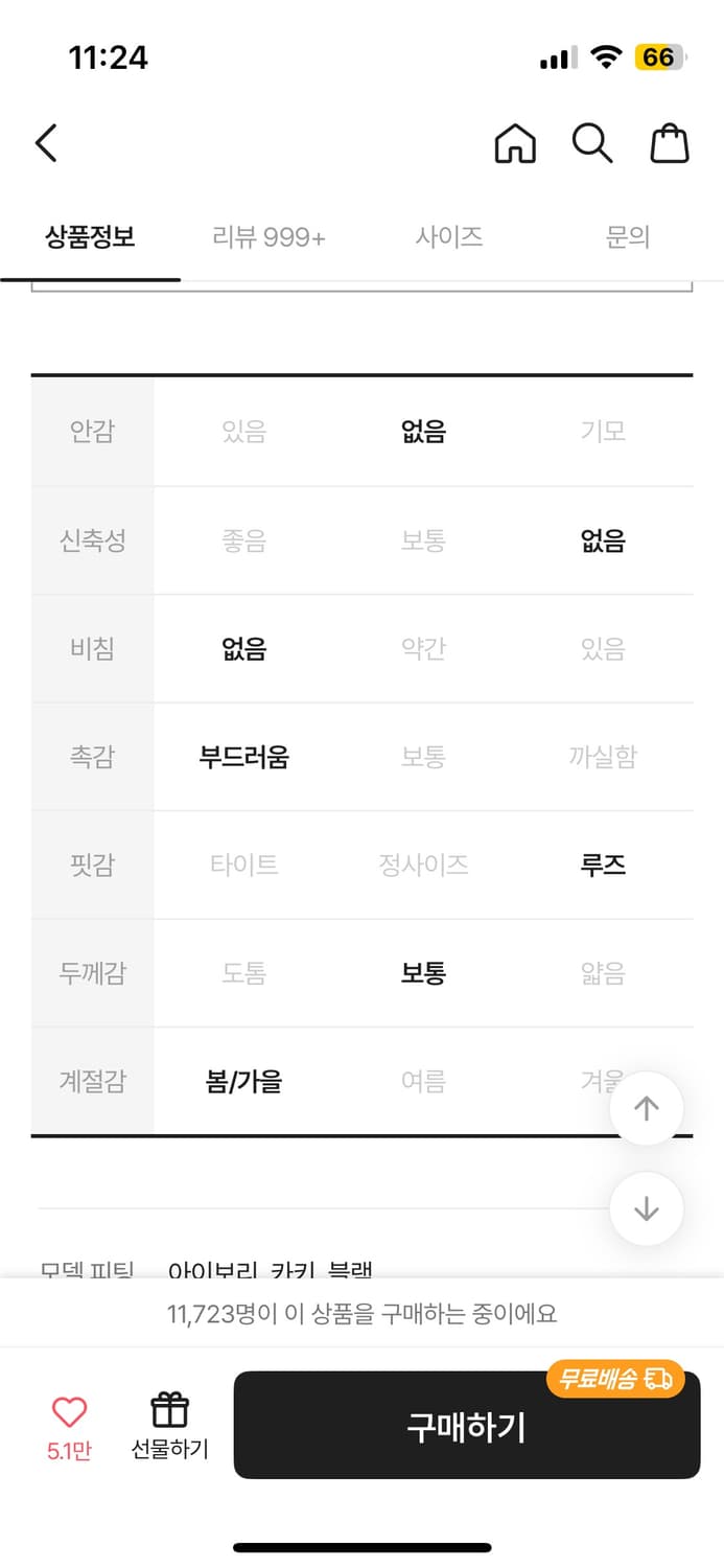 투웨이 가죽점퍼 상품이미지5