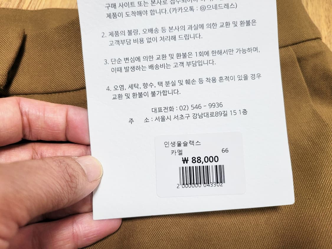으네드레스(EUNE) 인생울슬랙스 66 새상품 상품이미지6
