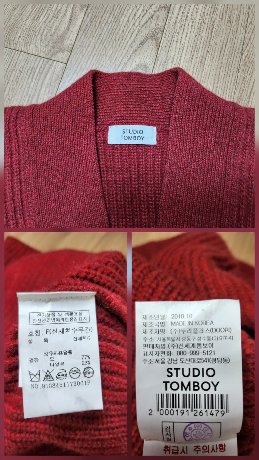 스튜디오톰보이 루즈핏 울가디건55 66 상품이미지8