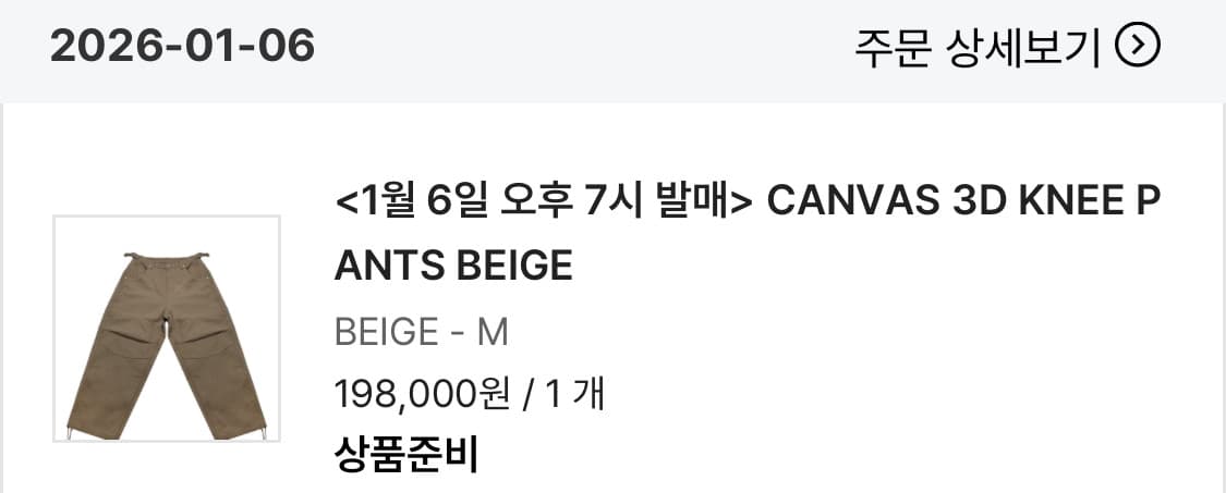 (M) MJD CANVAS 3D KNEE PANTS BEIGE 상품이미지3