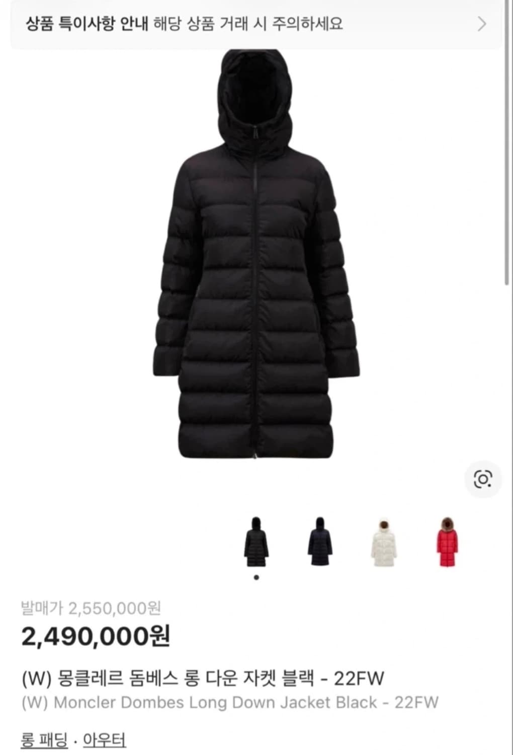 몽클레어 여성 롱패딩 돔베스 구스다운 블랙(정품) 상품이미지1