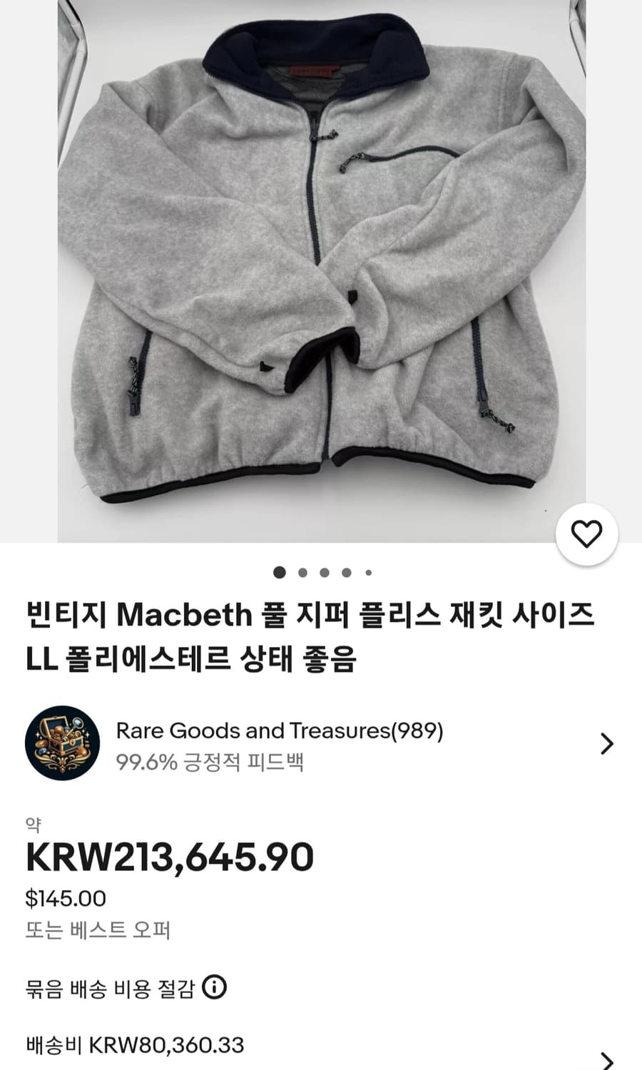 일본빈티지 프렌치 무드 낭만후리스 플리스like 몽벨 상품이미지10