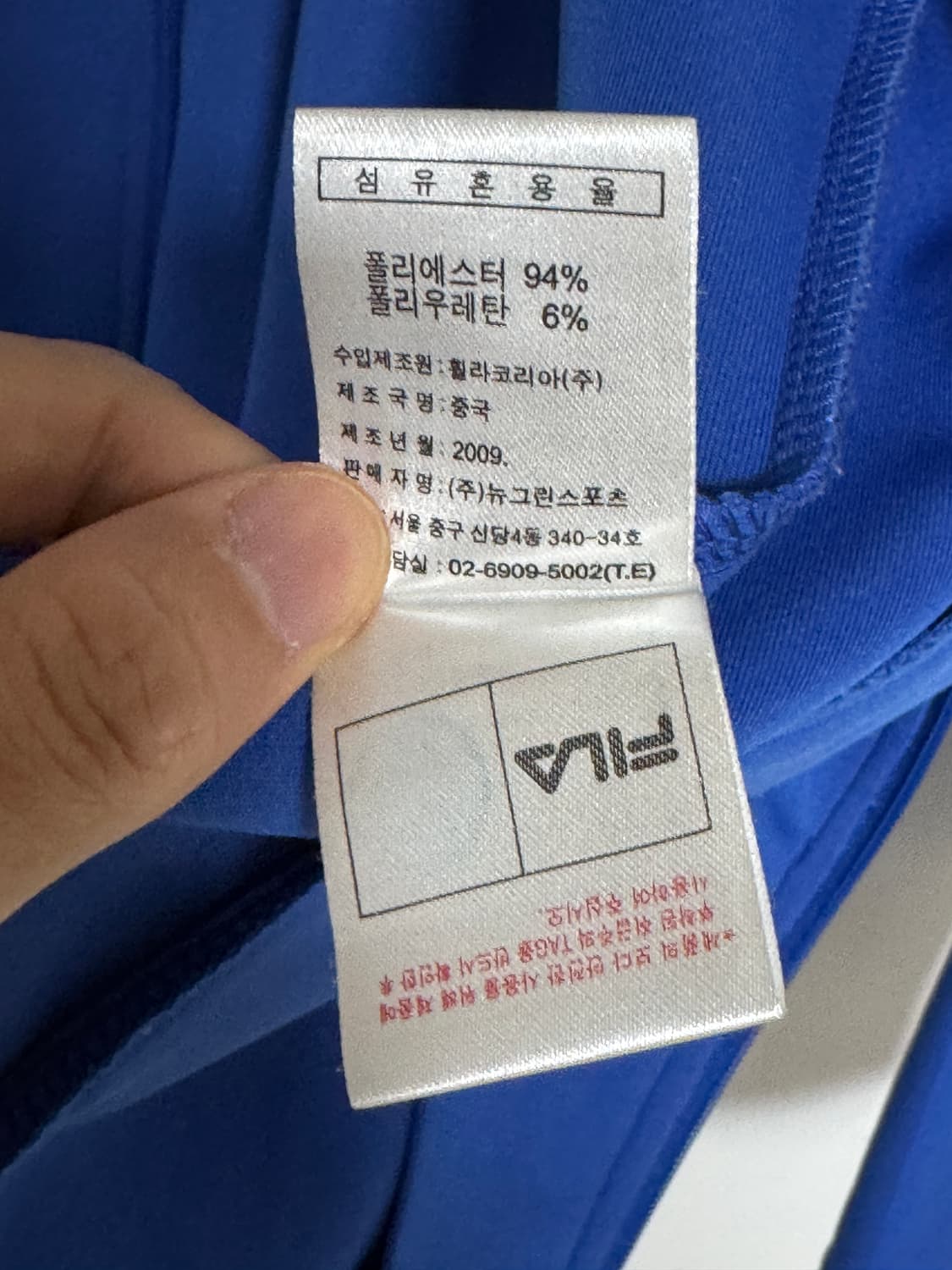 휠라 파란색 집업 자켓 100-105 상품이미지8