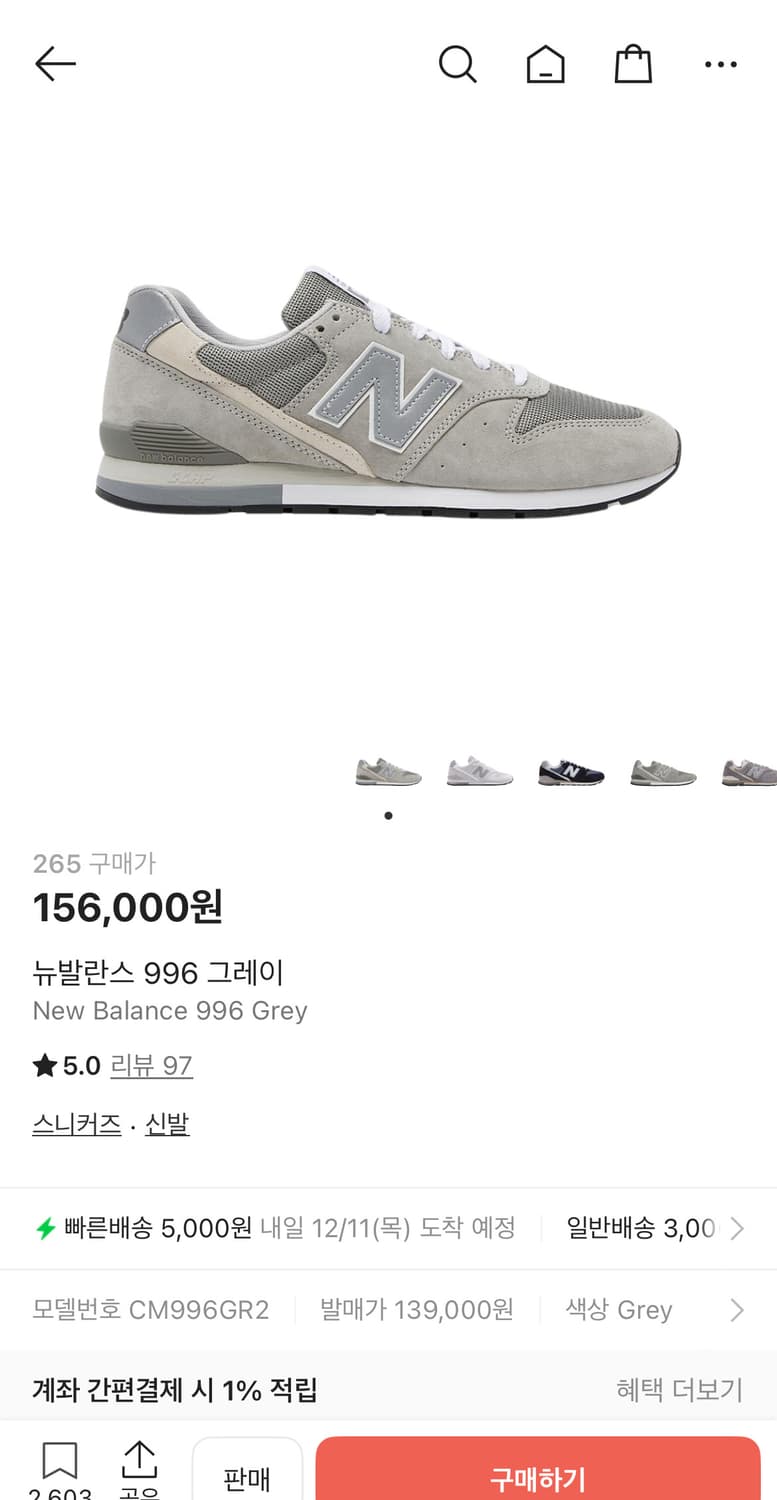 [265]뉴발란스 996 그레이  상품이미지7