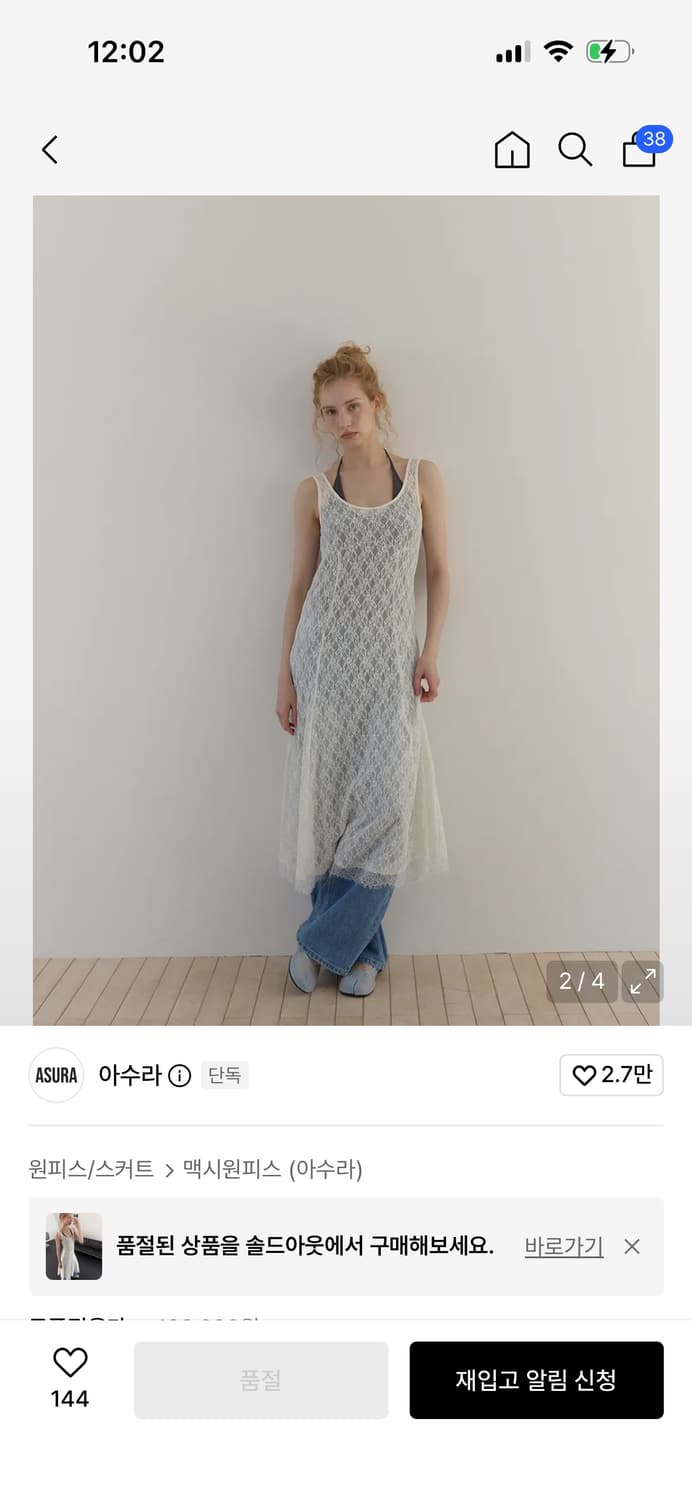 아수라 레이스 레이어드 원피스 / 정가 129,000 상품이미지3