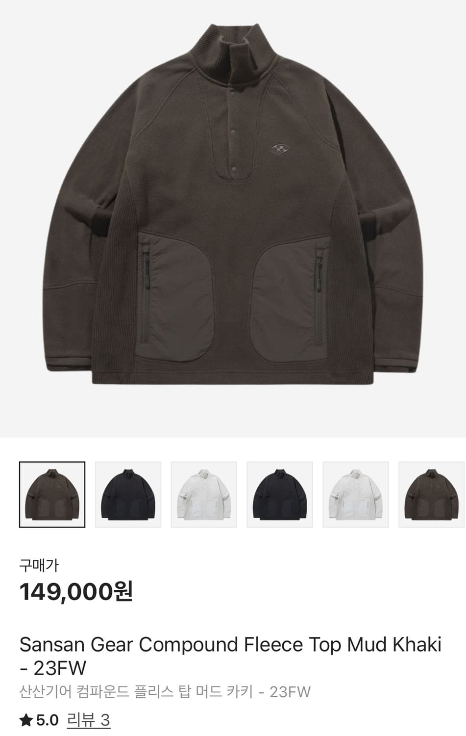 산산기어 플리스 머드카키 3사이즈 상품이미지1