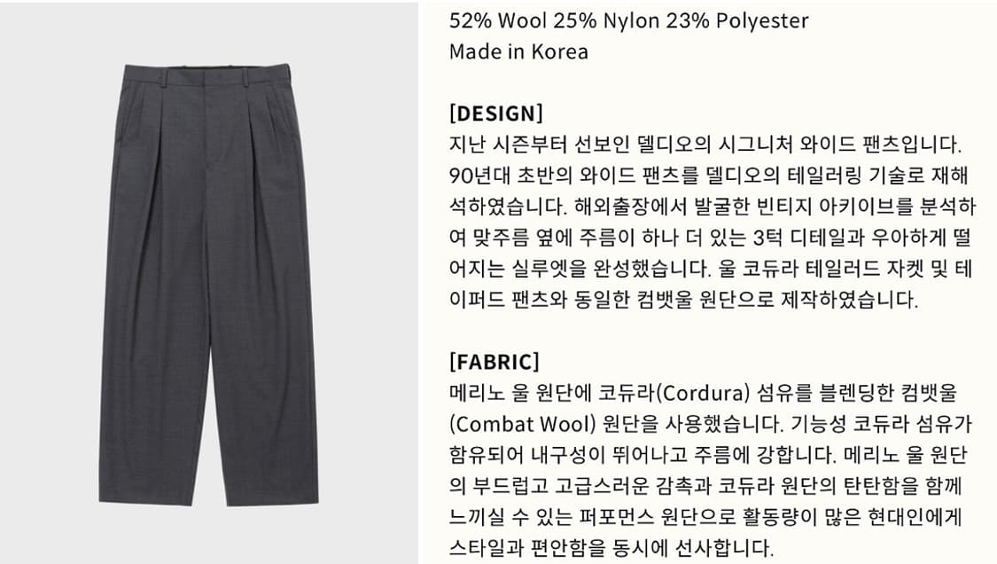 델디오 울 코듀라 와이드 팬츠/차콜 상품이미지1