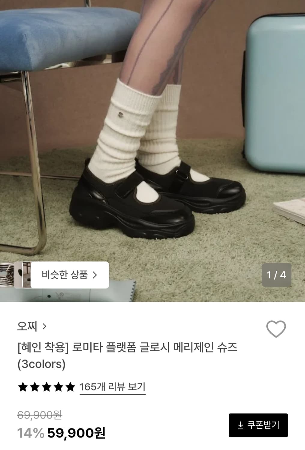 오찌 메리제인 230 상품이미지1