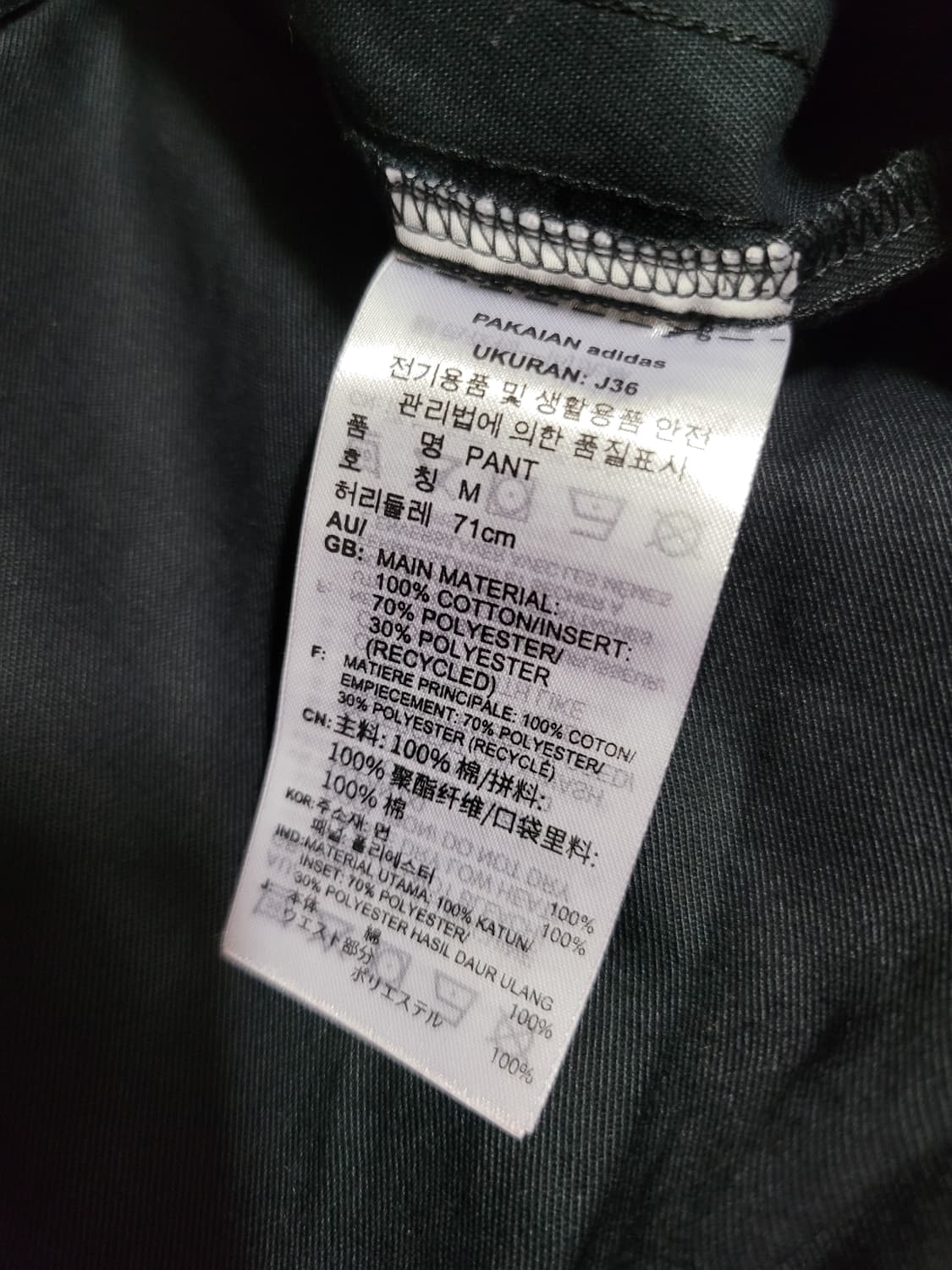 아디다스 오리지널 코튼 벌룬 조거팬츠 M 상품이미지5