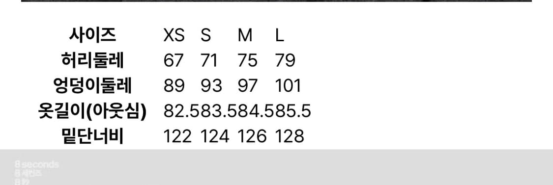 에잇세컨즈 롱스커트 L (새상품) 상품이미지3