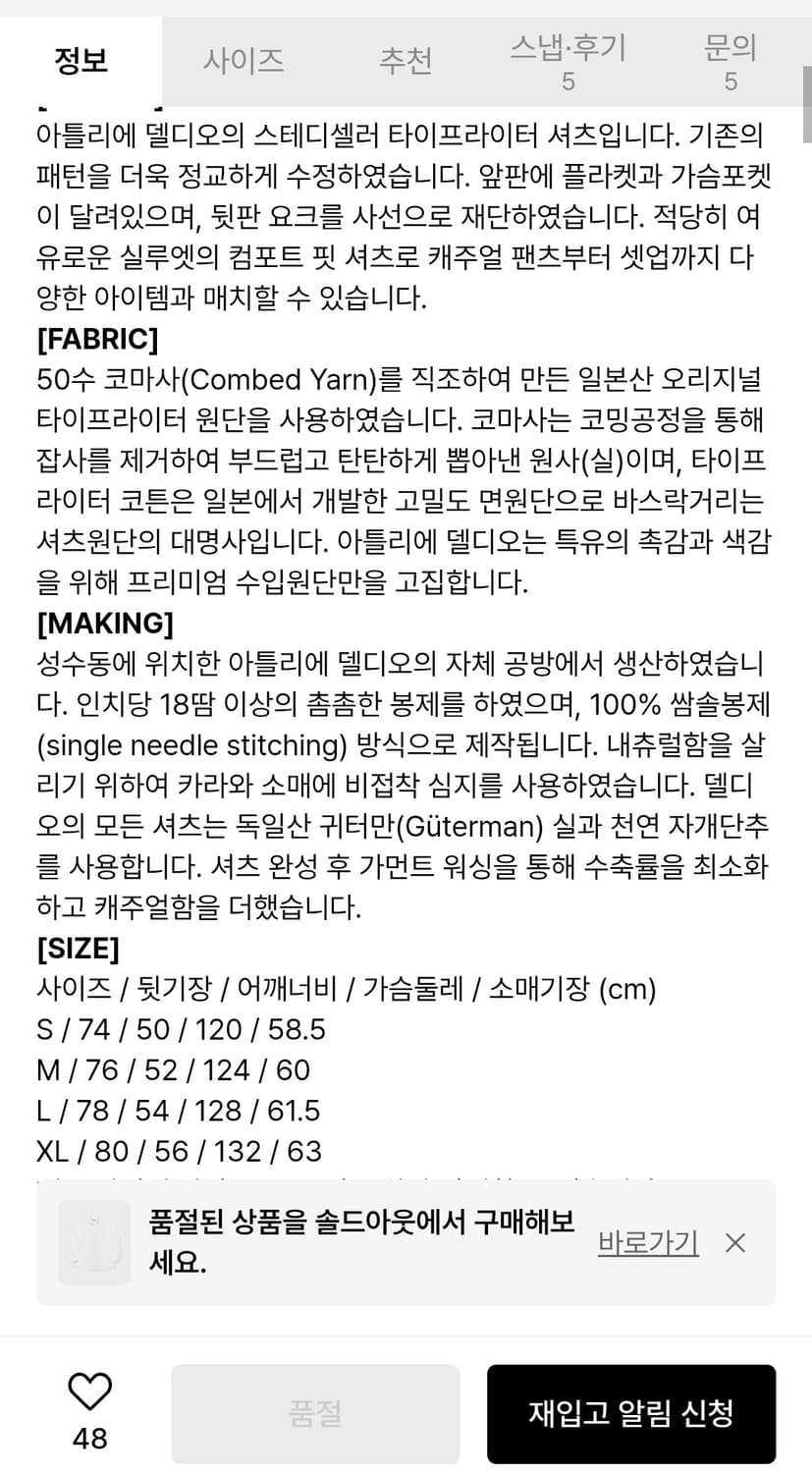 L ) 델디오 코튼 타입라이터 컴포트 셔츠 상품이미지3