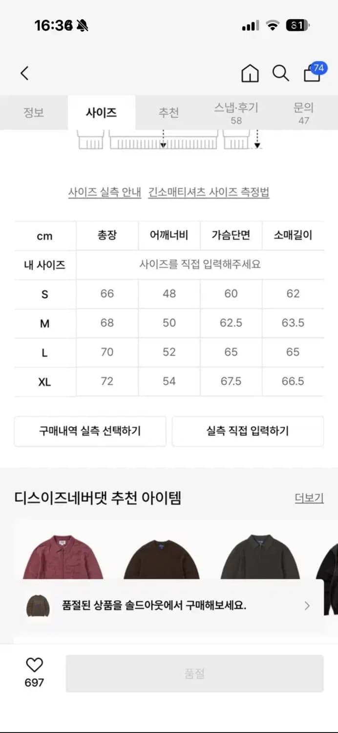 디스이즈네버댓 니트 브라운 s 상품이미지2
