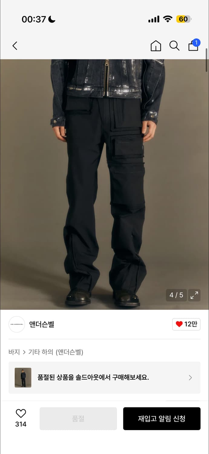 앤더슨벨 로우 엣지 멀티초켓 카고 팬츠 상품이미지5