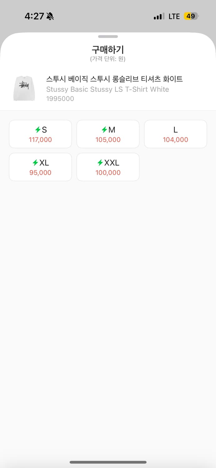 스투시 베이직 스투시 롱슬리브 티셔츠 화이트 s 상품이미지3