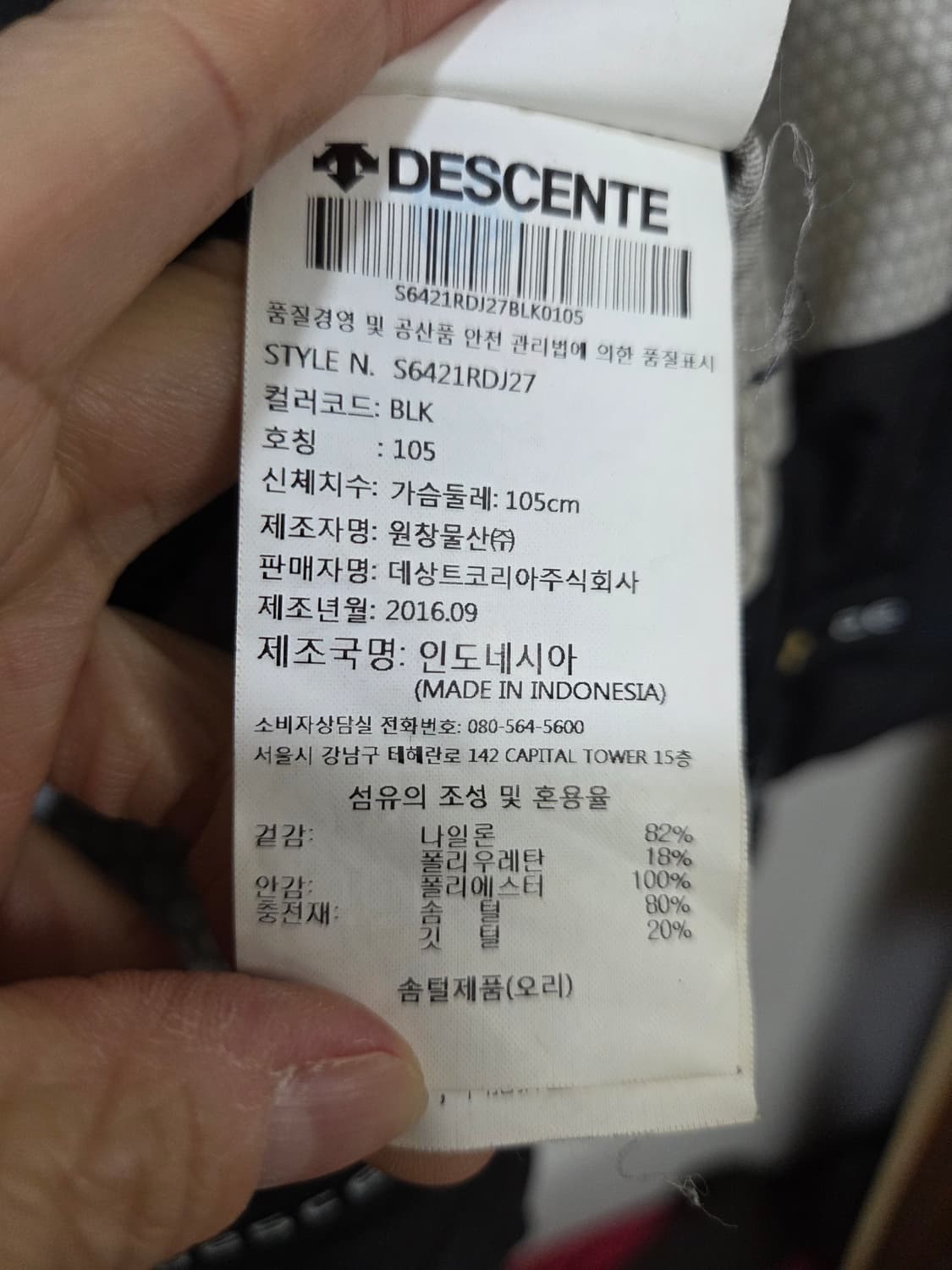 데상트 빵빵한 다운패딩 남자 105 상품이미지4