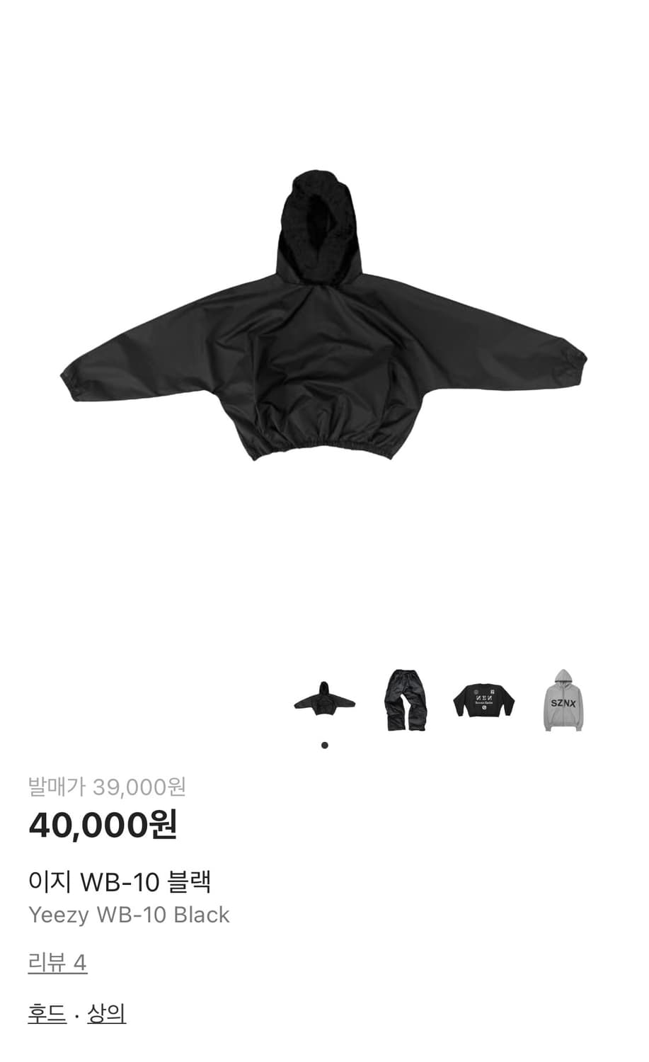 칸예 콘서트 머천 WB-10 상품이미지1