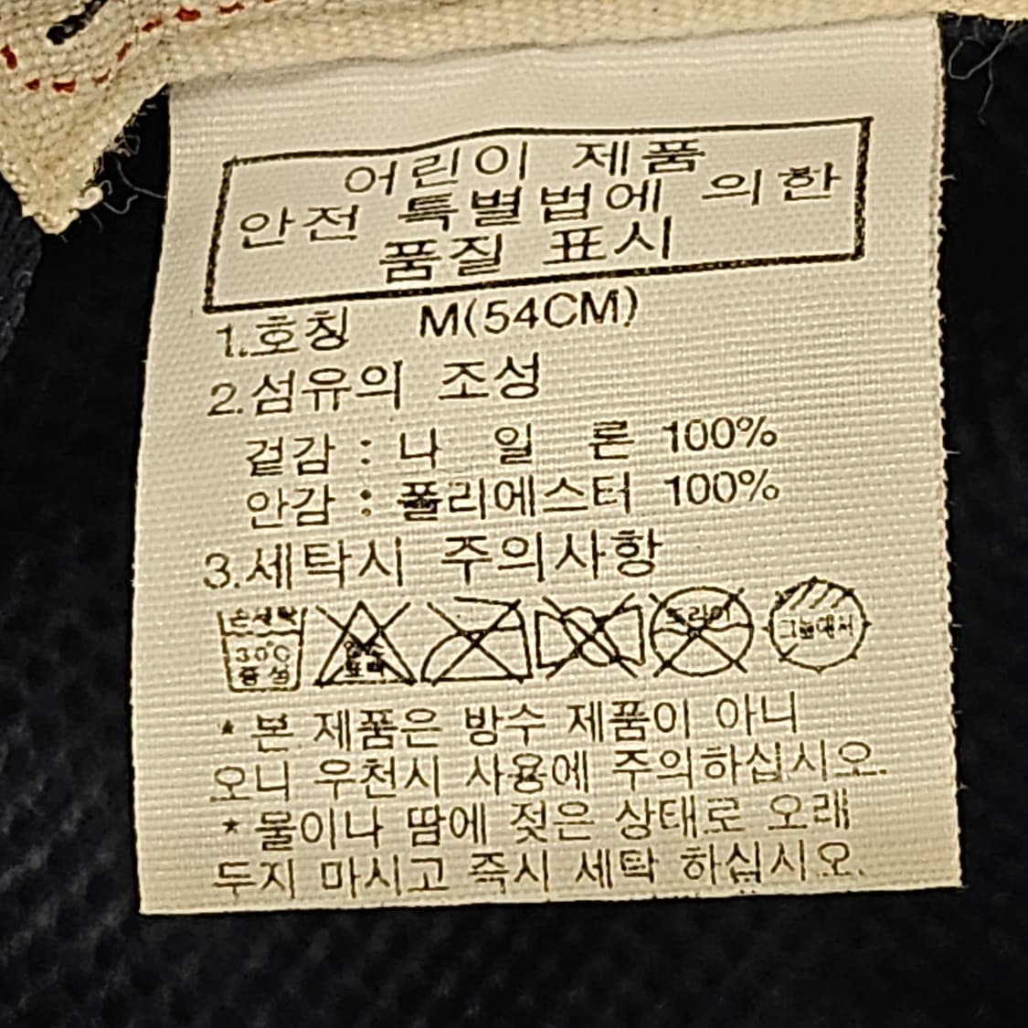 노스페이스 키즈 버킷햇 네이비 54cm 상품이미지9
