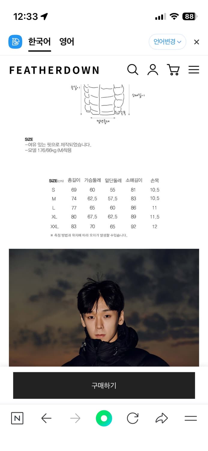 페더다운 HD 쉴드 패딩 블랙 s사이즈 상품이미지4