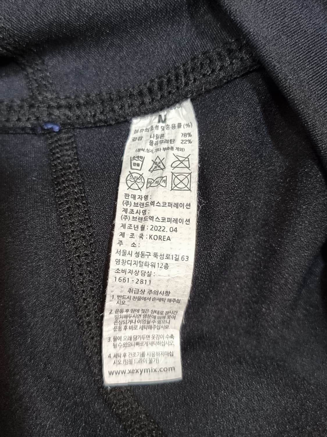 젝시믹스 부츠컷 레깅스 (C612 상품이미지3