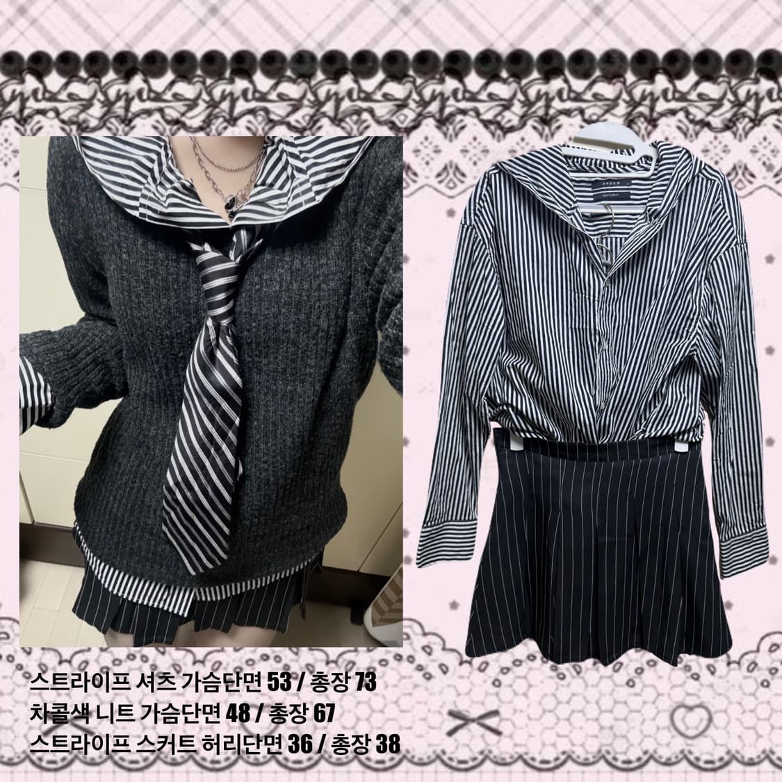 긱시크 프레피 코디 세트 상품이미지2