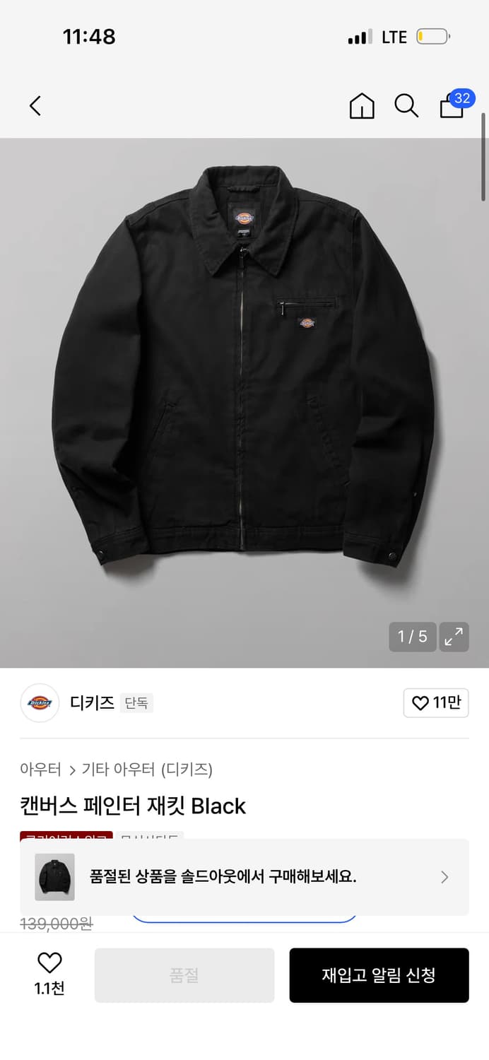 디키즈 캔버스 페인터 재킷 S 상품이미지1