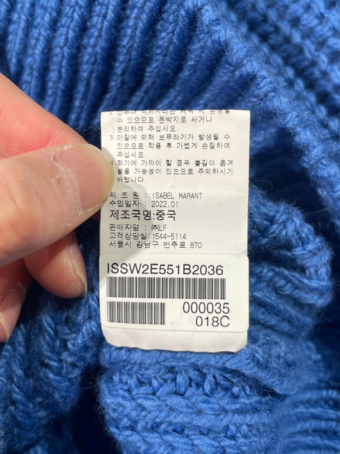 이자벨 마랑 에뚜왈 블루 퍼프 슬리브 메리노 울 스웨터 상품이미지9