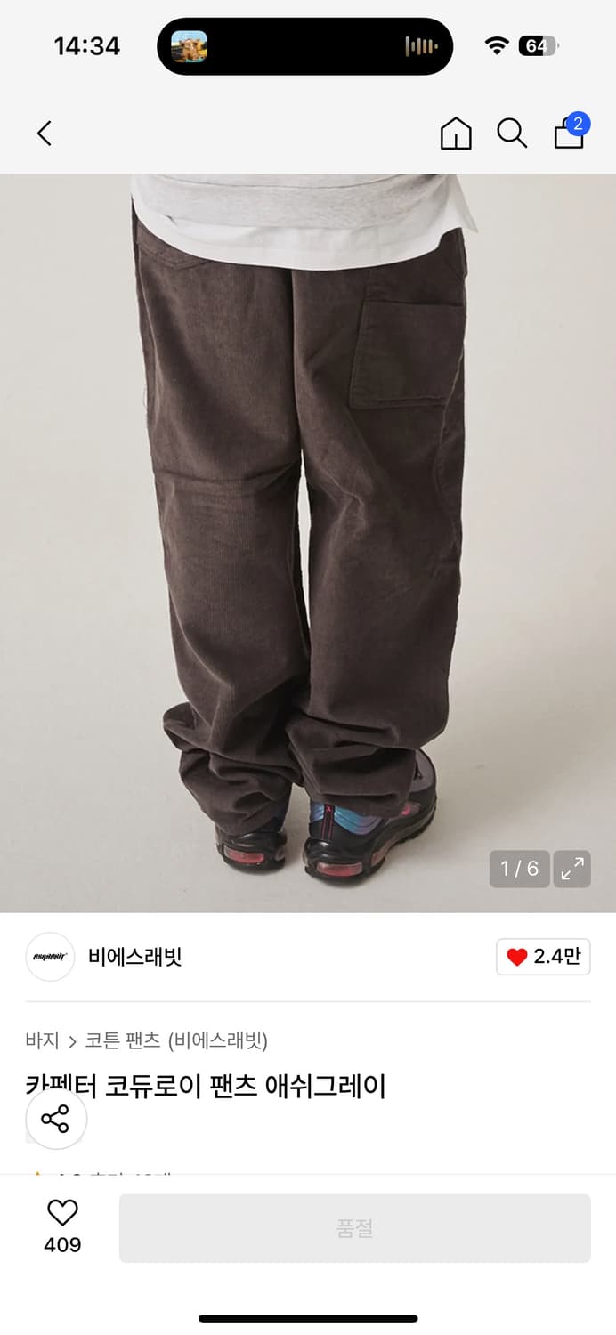 <비에스래빗> 카펜터 코듀로이 팬츠 애쉬그레이 상품이미지1