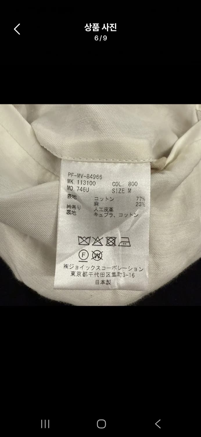 [정품/M] 폴스미스 아이보리 바람막이 점퍼 c1 상품이미지6