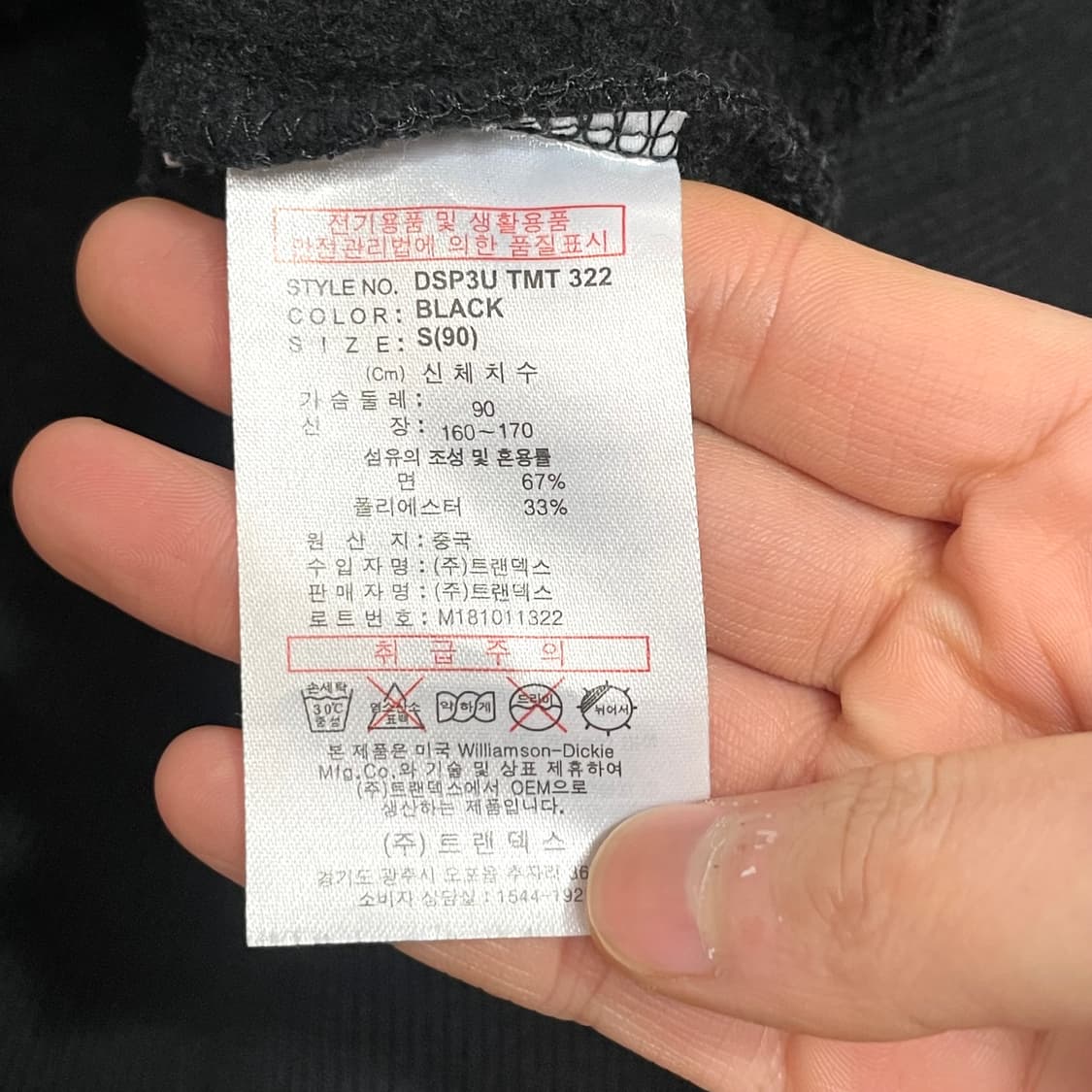 디키즈 시그니처로고 블랙 기모 맨투맨 여성S 상품이미지4