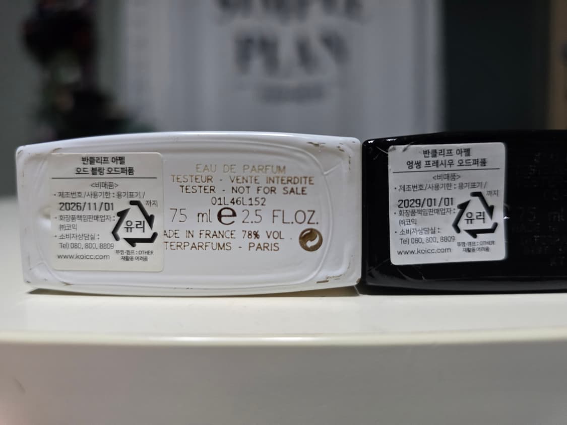 반클리프아펠 오드블랑.엉썽프레시우 EDP 75ml(국문택) 상품이미지2