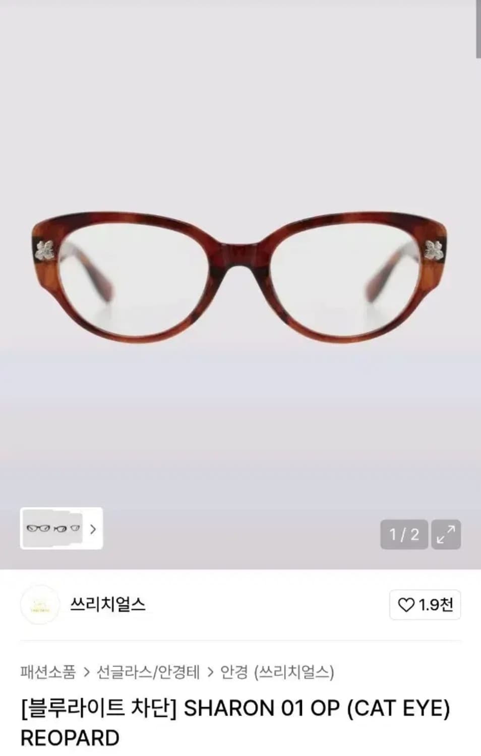 쓰리치얼스 안경 상품이미지1
