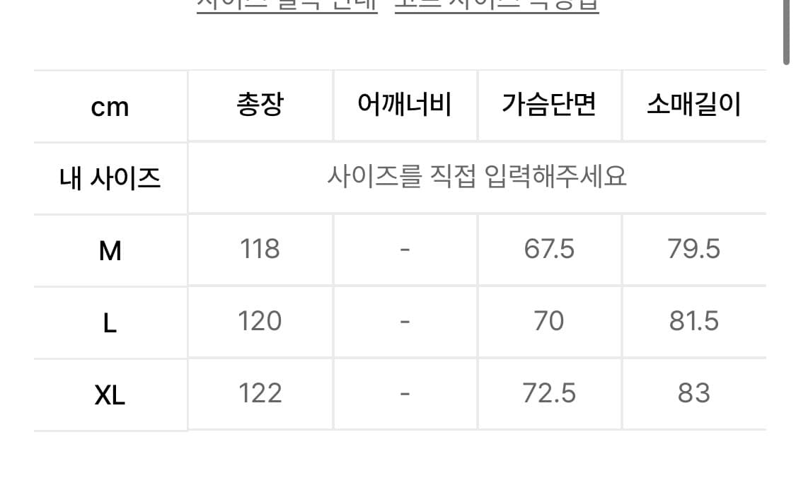 무신사스탠다드 깡스타일리스트 콜라보 캐시미어 발마칸 코트 (네이비) 상품이미지3