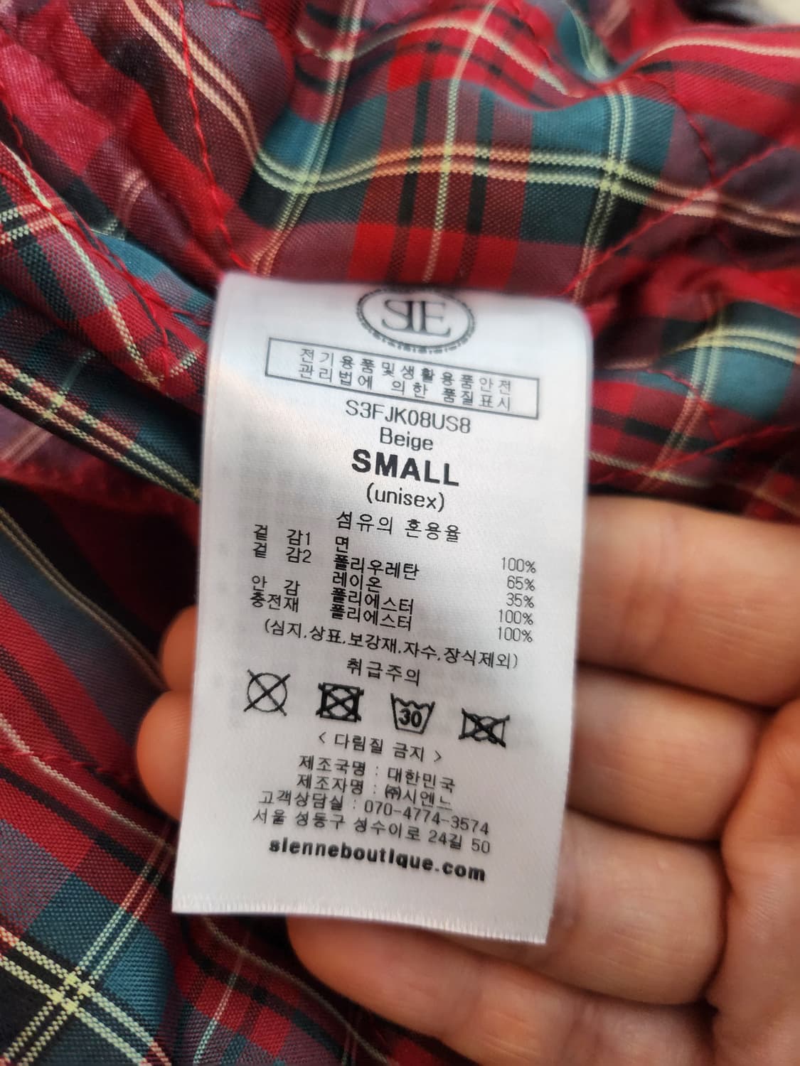 Sienne Tatan Trench Jumper (S) 상품이미지7