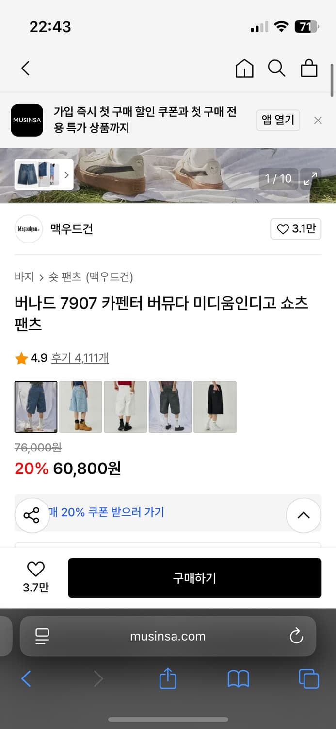 맥우드건 버뮤다 32 상품이미지2